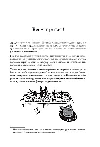 Твой ход! Руководство по созданию настольных игр
